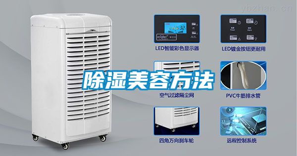 91看片在线下载美容方法