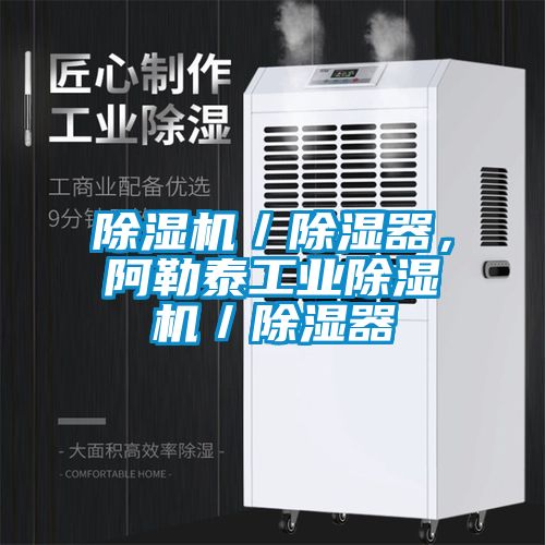 91看片在线下载機／91看片在线下载器，阿勒泰工業91看片在线下载機／91看片在线下载器