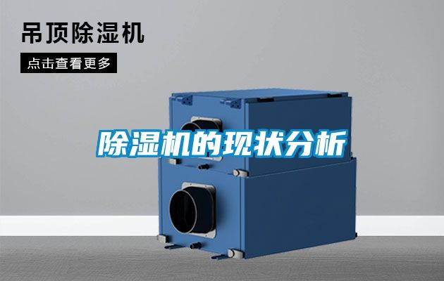 91看片在线下载機的現狀分析