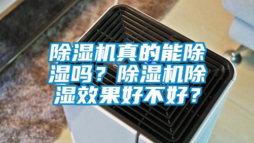 91看片在线下载機真的能91看片在线下载嗎？91看片在线下载機91看片在线下载效果好不好？