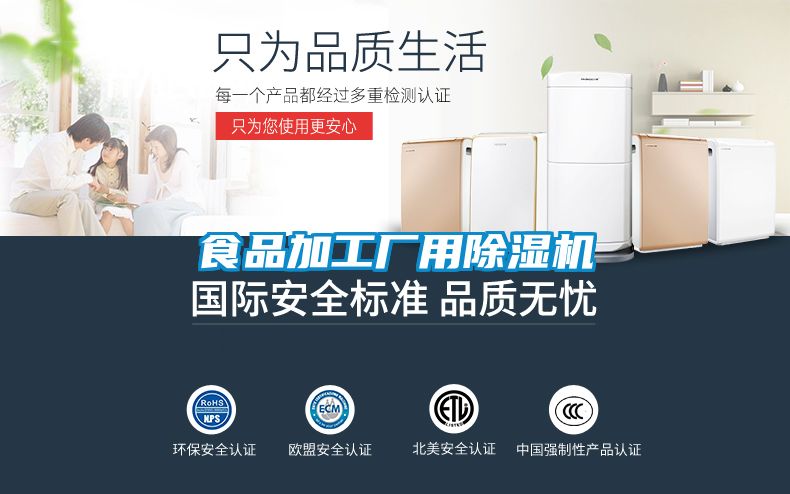 食品加工廠用91看片在线下载機