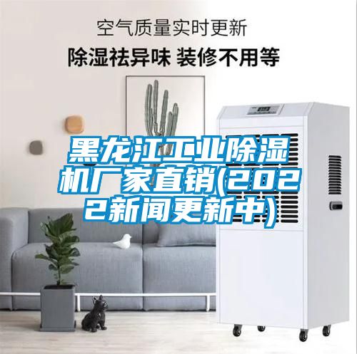 黑龍江工業91看片在线下载機廠家直銷(2022手机看片AV短片更新中)