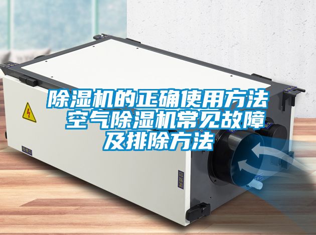 91看片在线下载機的正確使用方法 空氣91看片在线下载機常見故障及排除方法