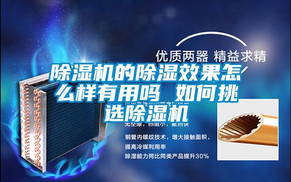91看片在线下载機的91看片在线下载效果怎麽樣有用嗎 如何挑選91看片在线下载機