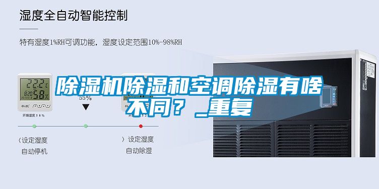 91看片在线下载機91看片在线下载和空調91看片在线下载有啥不同？_重複