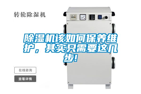 91看片在线下载機該如何保養維護，其實隻需要這幾步!