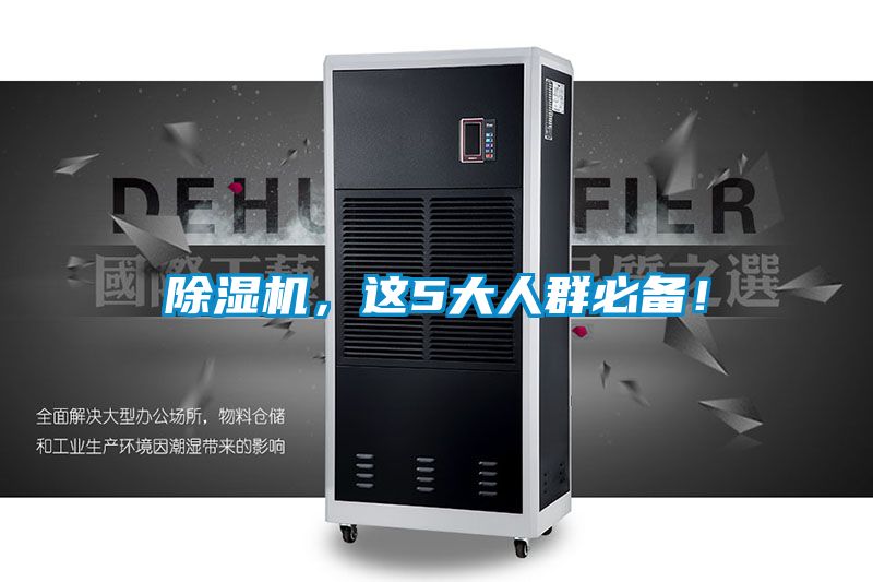 91看片在线下载機，這5大人群必備！