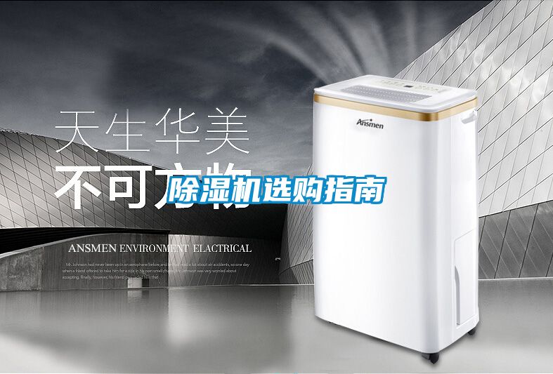 91看片在线下载機選購指南