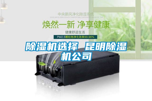 91看片在线下载機選擇 昆明91看片在线下载機公司