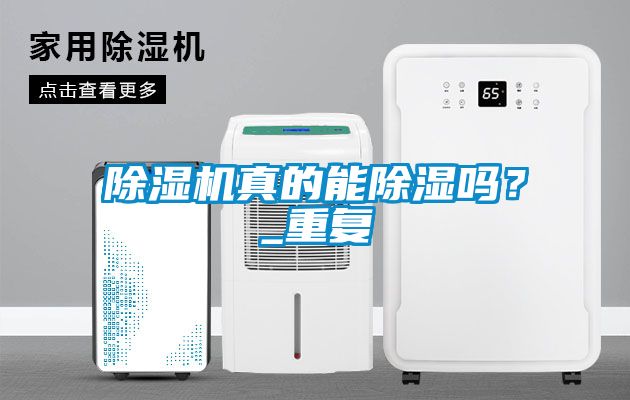91看片在线下载機真的能91看片在线下载嗎？_重複