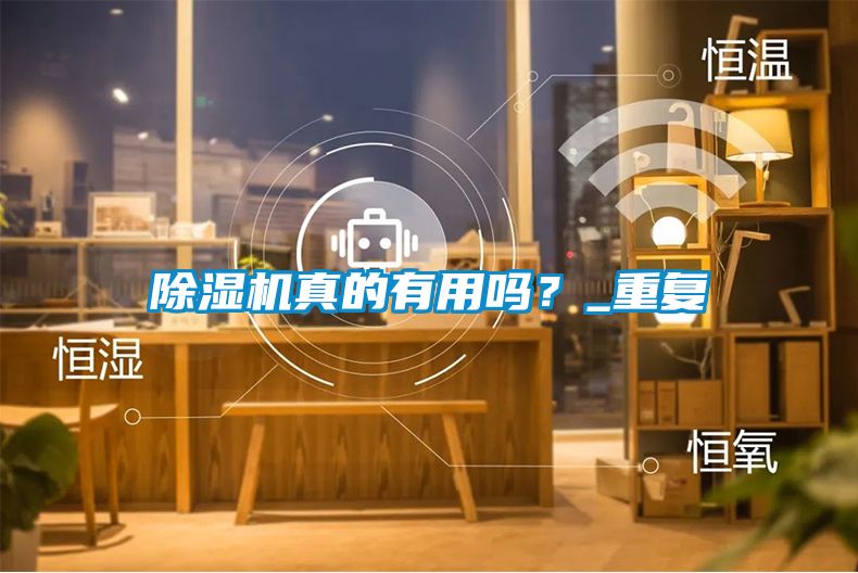 91看片在线下载機真的有用嗎？_重複