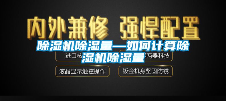 91看片在线下载機91看片在线下载量—如何計算91看片在线下载機91看片在线下载量