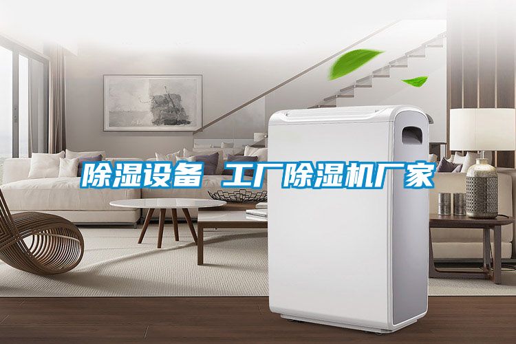 91看片在线下载設備 工廠91看片在线下载機廠家