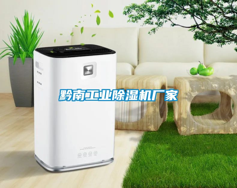 黔南工業91看片在线下载機廠家