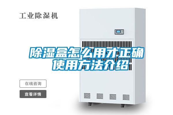 91看片在线下载盒怎麽用才正確 使用方法介紹