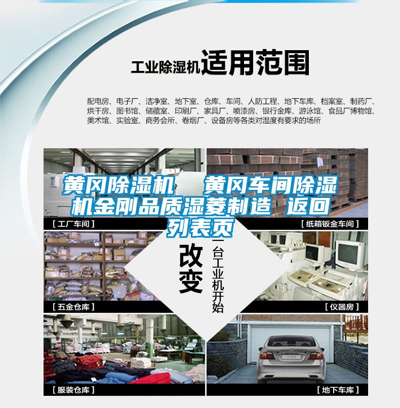 黃岡91看片在线下载機  黃岡車間91看片在线下载機金剛品質濕菱製造 返回列表頁