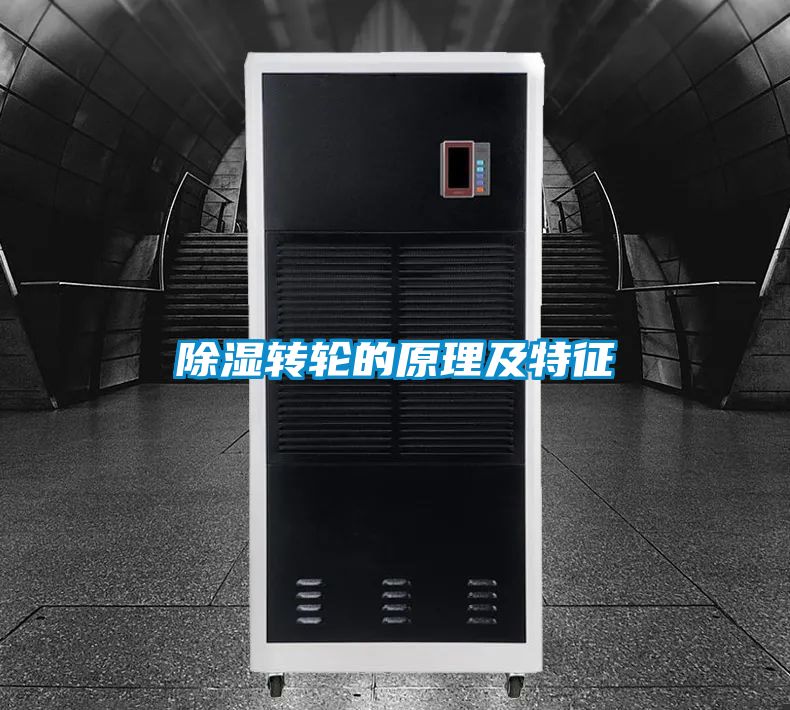 91看片在线下载轉輪的原理及特征