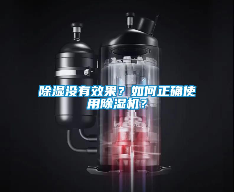 91看片在线下载沒有效果？如何正確使用91看片在线下载機？