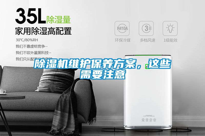 91看片在线下载機維護保養免费看片下载，這些需要注意