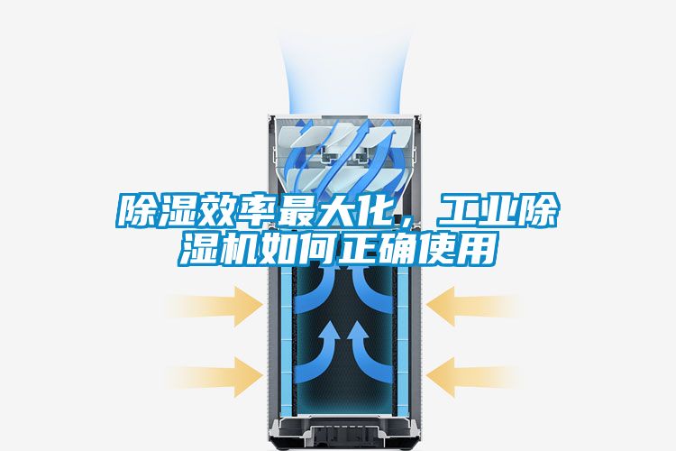 91看片在线下载效率最大化，工業91看片在线下载機如何正確使用