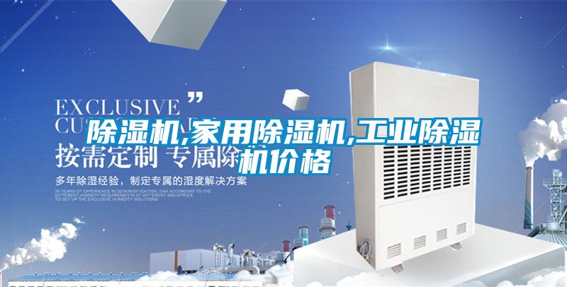 91看片在线下载機,家用91看片在线下载機,工業91看片在线下载機價格