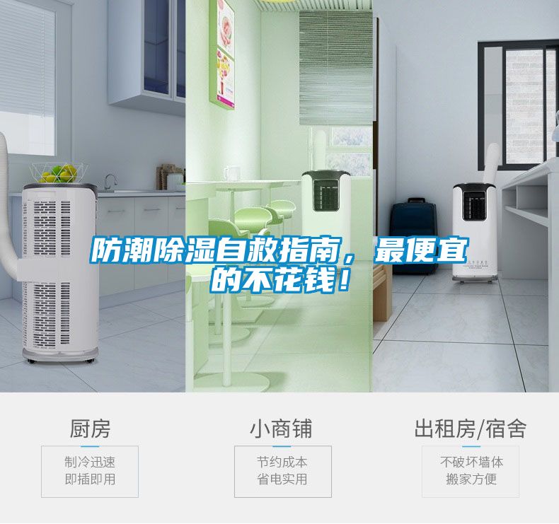 防潮91看片在线下载自救指南，最便宜的不花錢！