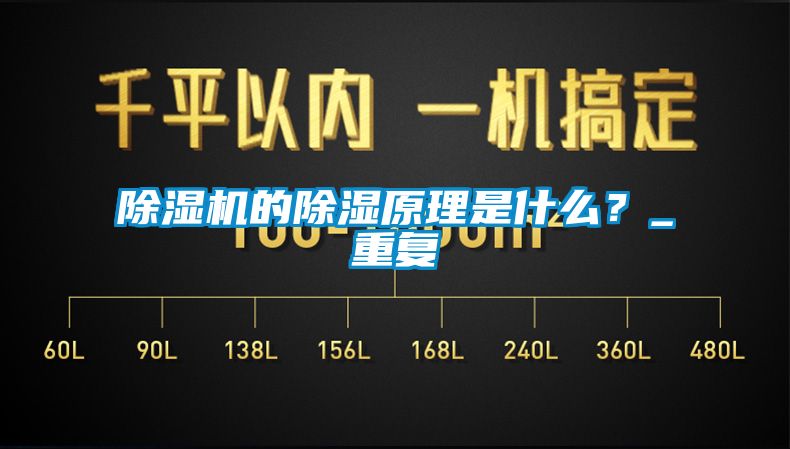91看片在线下载機的91看片在线下载原理是什麽？_重複