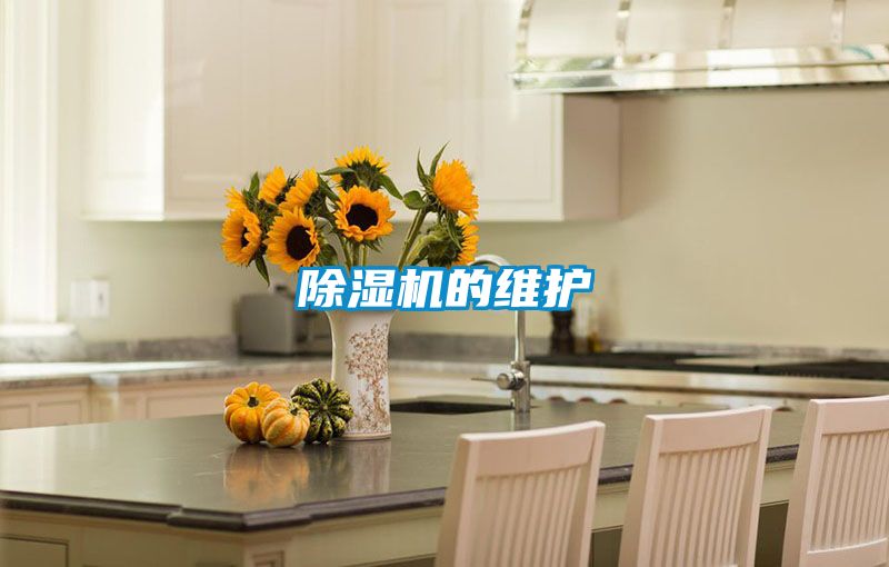 91看片在线下载機的維護