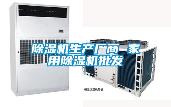 91看片在线下载機生產廠商 家用91看片在线下载機批發