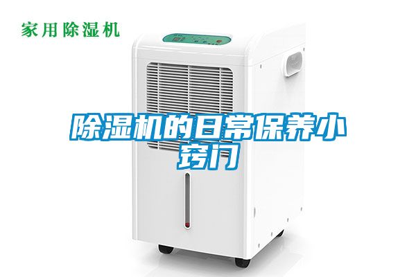 91看片在线下载機的日常保養小竅門