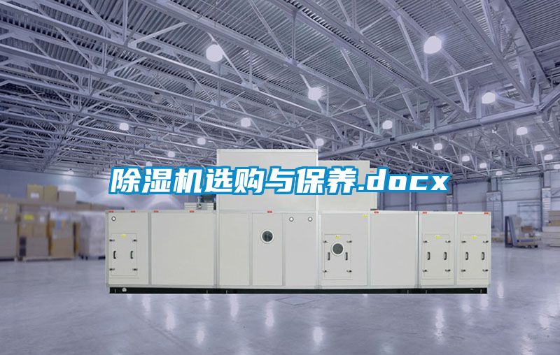 91看片在线下载機選購與保養.docx