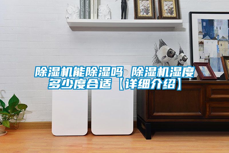 91看片在线下载機能91看片在线下载嗎 91看片在线下载機濕度多少度合適【詳細介紹】