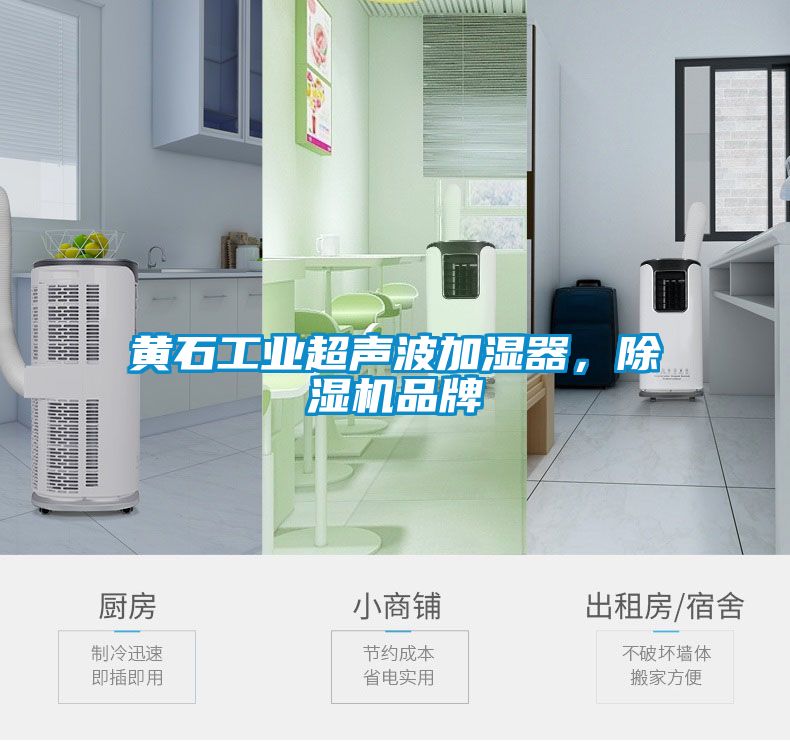 黃石工業超聲波加濕器，91看片在线下载機品牌