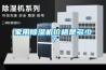 家用91看片在线下载機價格是多少？