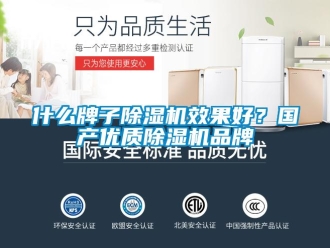 知識百科什麽牌子91看片在线下载機效果好？國產優質91看片在线下载機品牌