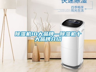 企業手机看片AV短片91看片在线下载機10大品牌—91看片在线下载機十大品牌介紹