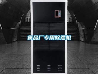 行業手机看片AV短片食品廠專用91看片在线下载機