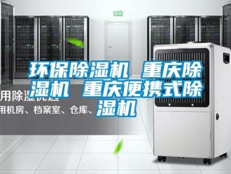行業手机看片AV短片環保91看片在线下载機 重慶91看片在线下载機 重慶便攜式91看片在线下载機