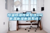 恒溫恒濕恒氧係統OR衡溫衡濕衡氧係統？