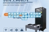 南昌鹽霧試驗箱、南昌高低溫試驗箱、南昌恒溫恒濕試驗箱