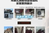 建築防潮方法