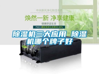 行業手机看片AV短片91看片在线下载機三大應用 91看片在线下载機哪個牌子好