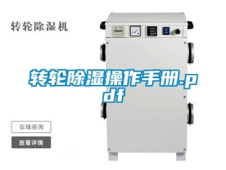常見問題轉輪91看片在线下载操作手冊.pdf