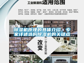 行業手机看片AV短片91看片在线下载機原理的具體介紹，專家詳述選購91看片在线下载機的關鍵點