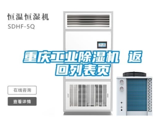 常見問題重慶工業91看片在线下载機 返回列表頁