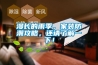 漫長的雨季，家裝防潮攻略，還請了解一下！