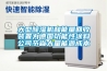 大型91看片在线下载機和能量回收裝置為德國功能性塗料公司節省大量能源成本