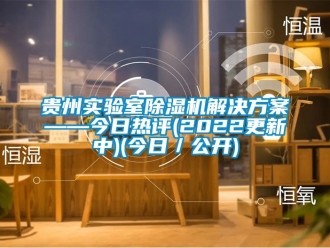 行業手机看片AV短片貴州實驗室91看片在线下载機解決免费看片下载——今日熱評(2022更新中)(今日／公開)
