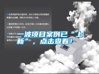 知識百科一波項目案例已“上新”，點擊查看！