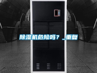 行業手机看片AV短片91看片在线下载機危險嗎？_重複